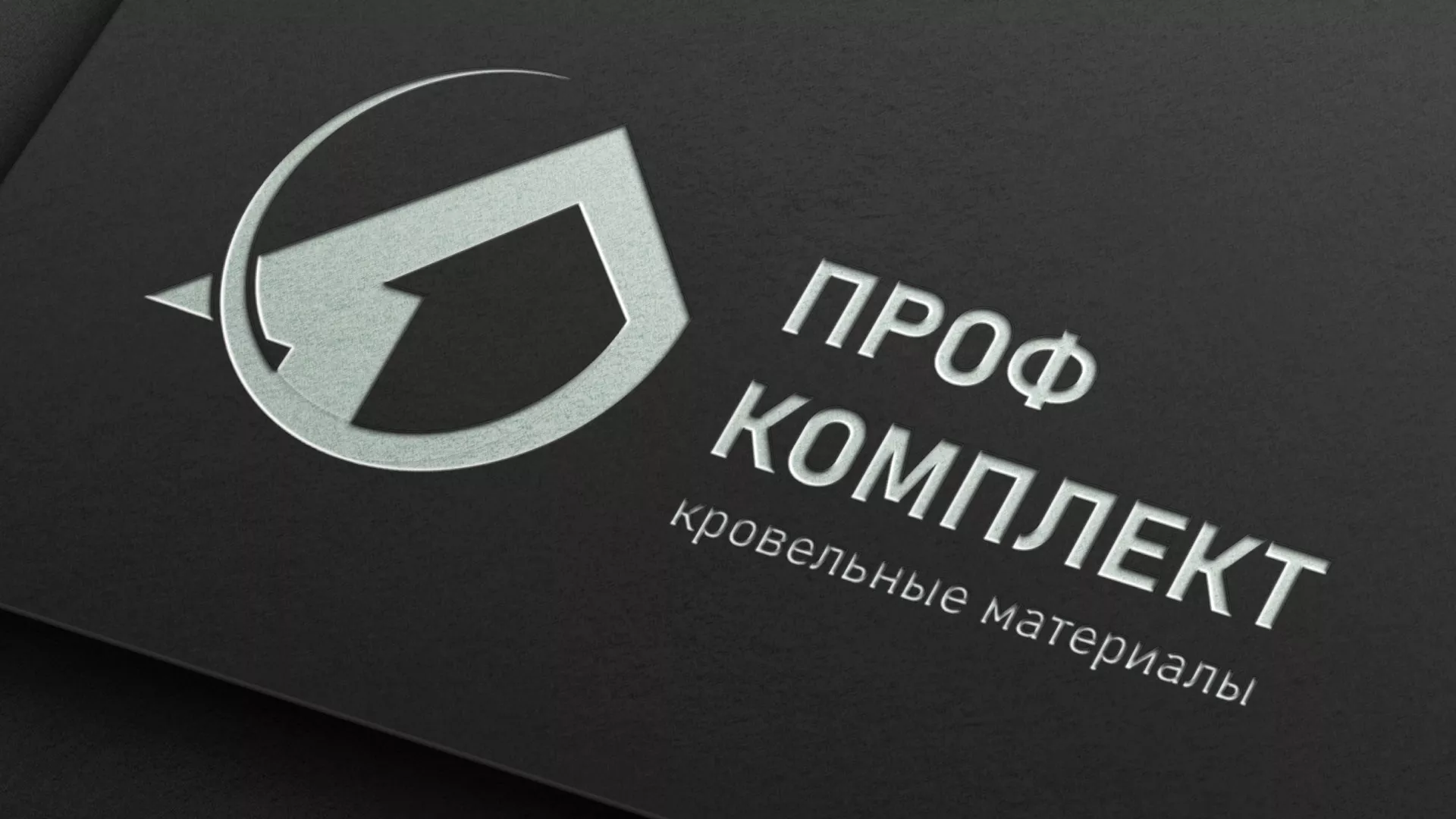 Разработка логотипа компании «Проф Комплект» в Находке